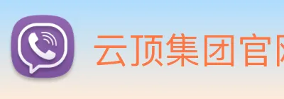 云顶集团官网首页入口 Logo